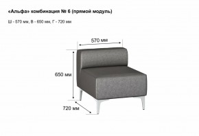 АЛЬФА Диван комбинация 6/ нераскладной (Коллекции Ивару №1,2(ДРИМ)) в Покачах - pokachi.ok-mebel.com | фото 2