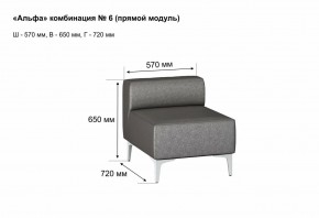 АЛЬФА Диван комбинация 6/ нераскладной (в ткани коллекции Ивару кожзам) в Покачах - pokachi.ok-mebel.com | фото 2