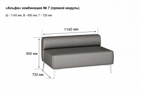АЛЬФА Диван комбинация 7/ нераскладной (Коллекции Ивару №1,2(ДРИМ)) в Покачах - pokachi.ok-mebel.com | фото 2