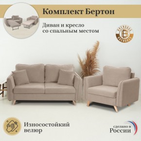 Комплект мягкой мебели 6134+6135 (диван+кресло) в Покачах - pokachi.ok-mebel.com | фото 9