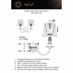 Бра Aployt Gaell APL.704.11.02 в Покачах - pokachi.ok-mebel.com | фото 2