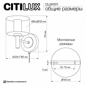 Бра Citilux ELAN CL241311 в Покачах - pokachi.ok-mebel.com | фото 8