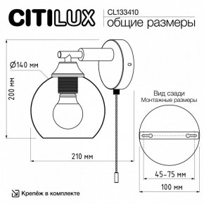 Бра Citilux Tika CL133410 в Покачах - pokachi.ok-mebel.com | фото 8