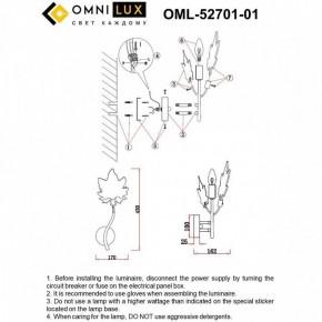 Бра Omnilux Vitereta OML-52701-01 в Покачах - pokachi.ok-mebel.com | фото 9