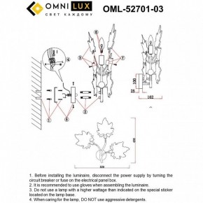 Бра Omnilux Vitereta OML-52701-03 в Покачах - pokachi.ok-mebel.com | фото 8