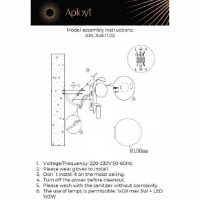 Бра с подсветкой Aployt Zofka APL.345.11.02 в Покачах - pokachi.ok-mebel.com | фото 2