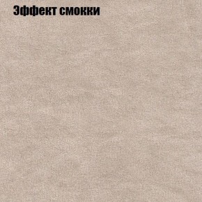 Диван Бинго 3 (ткань до 300) в Покачах - pokachi.ok-mebel.com | фото 65