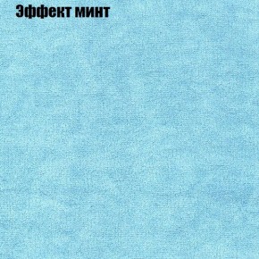 Диван Фреш 1 (ткань до 300) в Покачах - pokachi.ok-mebel.com | фото 56