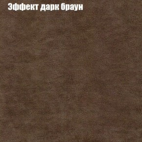 Диван Фреш 2 (ткань до 300) в Покачах - pokachi.ok-mebel.com | фото 49