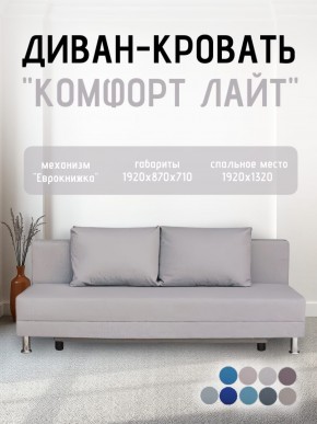 Диван-кровать Комфорт ЛАЙТ без подлокотников (2 подушки) Коричневый в Покачах - pokachi.ok-mebel.com | фото 17