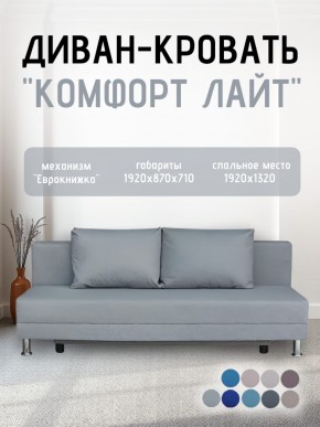 Диван-кровать Комфорт ЛАЙТ без подлокотников (2 подушки) Коричневый в Покачах - pokachi.ok-mebel.com | фото 18