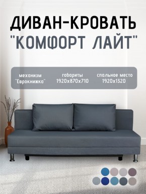 Диван-кровать Комфорт ЛАЙТ без подлокотников (2 подушки) Коричневый в Покачах - pokachi.ok-mebel.com | фото 19