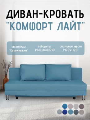 Диван-кровать Комфорт ЛАЙТ без подлокотников (2 подушки) Коричневый в Покачах - pokachi.ok-mebel.com | фото 20