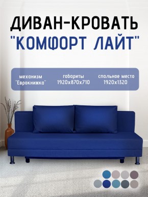 Диван-кровать Комфорт ЛАЙТ без подлокотников (2 подушки) Коричневый в Покачах - pokachi.ok-mebel.com | фото 21