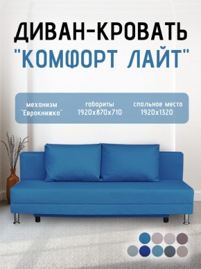 Диван-кровать Комфорт ЛАЙТ без подлокотников (2 подушки) Коричневый в Покачах - pokachi.ok-mebel.com | фото 22