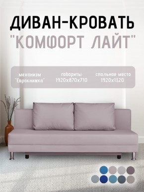 Диван-кровать Комфорт ЛАЙТ без подлокотников (2 подушки) Коричневый в Покачах - pokachi.ok-mebel.com | фото 23