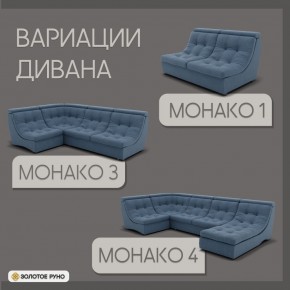 Диван Монако-2 (ППУ) в Покачах - pokachi.ok-mebel.com | фото 4