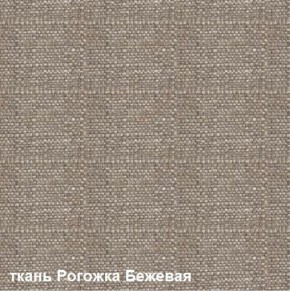 Диван одноместный DEmoku Д-1 (Беж/Темный дуб) в Покачах - pokachi.ok-mebel.com | фото 2