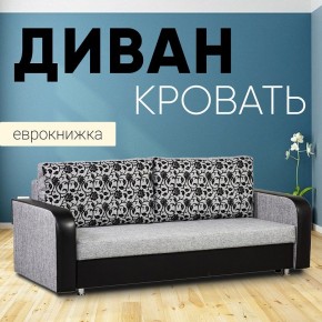 Диван прямой Юпитер 2 Аслан серый (ППУ) в Покачах - pokachi.ok-mebel.com | фото