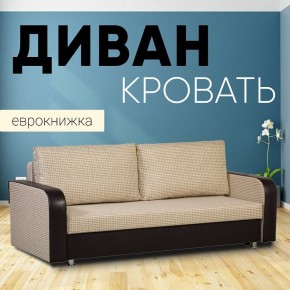 Диван прямой Юпитер 2 (Боннель) в Покачах - pokachi.ok-mebel.com | фото