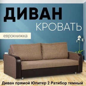 Диван прямой Юпитер 2 (Боннель) в Покачах - pokachi.ok-mebel.com | фото 5