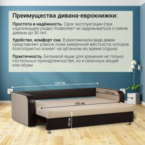 Диван прямой Юпитер 2 (Боннель) в Покачах - pokachi.ok-mebel.com | фото 7