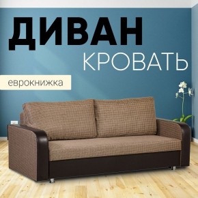 Диван прямой Юпитер 2 Ратибор темный (ППУ) в Покачах - pokachi.ok-mebel.com | фото