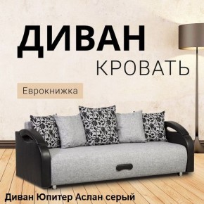 Диван прямой Юпитер (Боннель) в Покачах - pokachi.ok-mebel.com | фото 2