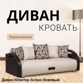 Диван прямой Юпитер (Боннель) в Покачах - pokachi.ok-mebel.com | фото 3