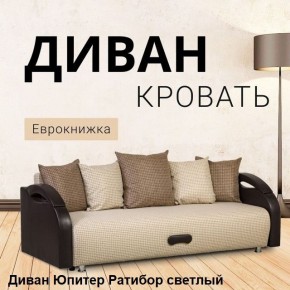 Диван прямой Юпитер (Боннель) в Покачах - pokachi.ok-mebel.com | фото 4