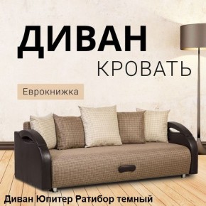 Диван прямой Юпитер (Боннель) в Покачах - pokachi.ok-mebel.com | фото 5