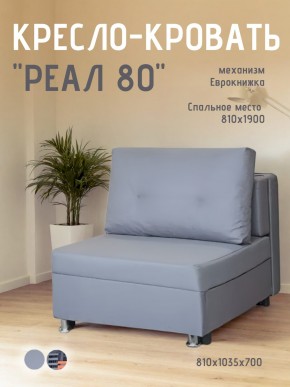 Диван Реал 80 без подлокотников (Балтик Грей) в Покачах - pokachi.ok-mebel.com | фото