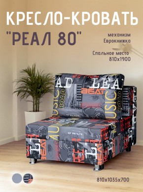 Диван Реал 80 без подлокотников (Принт "MUSIC") в Покачах - pokachi.ok-mebel.com | фото