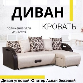 Диван угловой Юпитер (Боннель) в Покачах - pokachi.ok-mebel.com | фото 2