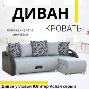 Диван угловой Юпитер (Боннель) в Покачах - pokachi.ok-mebel.com | фото 3
