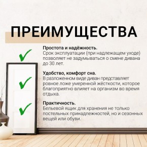 Диван Юпитер Ратибор светлый (ППУ) в Покачах - pokachi.ok-mebel.com | фото 9