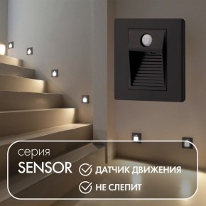DK1020-BK Светильник встраиваемый в стену c датчиком движения, IP 20, LED 3000, 1 Вт, черный, пластик в Покачах - pokachi.ok-mebel.com | фото 2