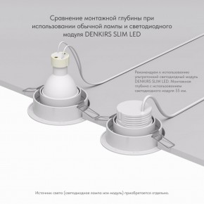DK2026-WH Встраиваемый светильник, IP 20, 50 Вт, GU10, белый, алюминий в Покачах - pokachi.ok-mebel.com | фото 6
