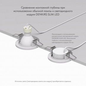 DK2030-WH Встраиваемый светильник, IP 20, 50 Вт, GU10, белый, алюминий в Покачах - pokachi.ok-mebel.com | фото 4