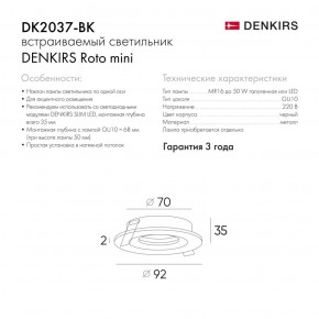 DK2037-BK Встраиваемый светильник , IP 20, 50 Вт, GU10, черный, алюминий в Покачах - pokachi.ok-mebel.com | фото 2