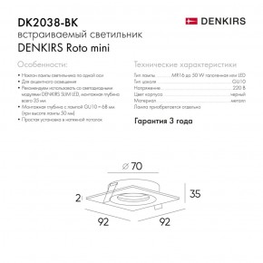 DK2038-BK Встраиваемый светильник , IP 20, 50 Вт, GU10, черный, алюминий в Покачах - pokachi.ok-mebel.com | фото 2