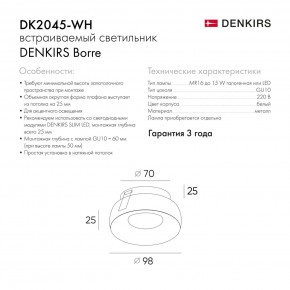 DK2045-WH Встраиваемый светильник , IP 20, 50 Вт, GU10, белый, алюминий в Покачах - pokachi.ok-mebel.com | фото 6