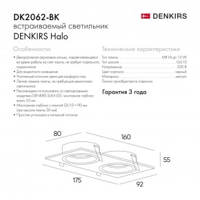 DK2062-BK Встраиваемый светильник, IP 20, до 15 Вт, GU10, LED, черный, алюминий в Покачах - pokachi.ok-mebel.com | фото 6
