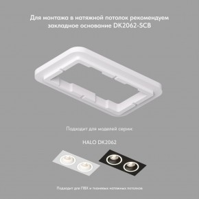 DK2062-WH Встраиваемый светильник, IP 20, до 15 Вт, GU10, LED, белый, алюминий в Покачах - pokachi.ok-mebel.com | фото 2