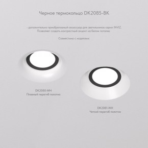 DK2081-WH Встраиваемый точечный светильник для натяжных ПВХ потолков INVIZ, IP 20, до 9 Вт, GU10, LED, белый, ABS-пластик в Покачах - pokachi.ok-mebel.com | фото 6