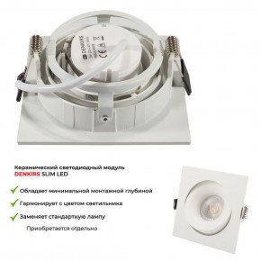 DK2121-WH Встраиваемый светильник, IP 20, 50 Вт, GU10, белый, алюминий в Покачах - pokachi.ok-mebel.com | фото 6