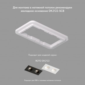 DK2122-BK Встраиваемый светильник, IP 20, 50 Вт, GU10, черный, алюминий в Покачах - pokachi.ok-mebel.com | фото 3