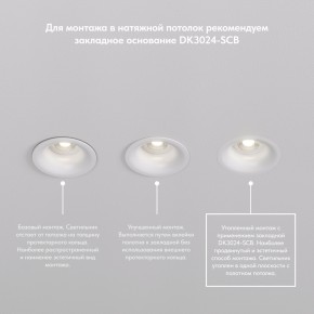 DK3024-WH Встраиваемый светильник, IP 20, 10 Вт, GU5.3, LED, белый, пластик в Покачах - pokachi.ok-mebel.com | фото 8