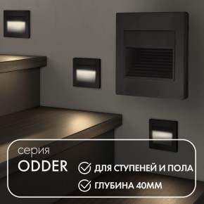 DK3050-BK Светильник встраиваемый в стену, IP 20, LED 3000, 1 Вт, черный пластик в Покачах - pokachi.ok-mebel.com | фото 2
