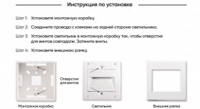 DK3050-WH Светильник встраиваемый в стену, IP 20, LED 3000, 1 Вт, белый, пластик в Покачах - pokachi.ok-mebel.com | фото 7